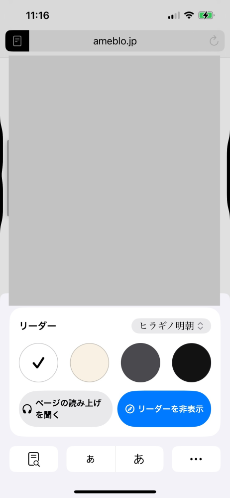 iphoneを使っていますが、このような表示が出ました。どのように