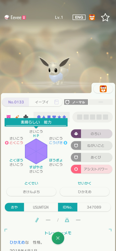 ポケモンsvとポケモンホームについて質問です親名がHOMEの - Yahoo
