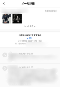 至急ですSHEINを頼んでから10日経つんですけどこれって明日（11