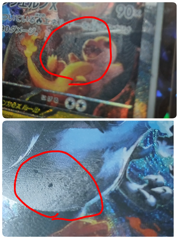 僕*猫様 メガリザードンx ex SAR PSA鑑定候補‼️ メガリザードンX EX