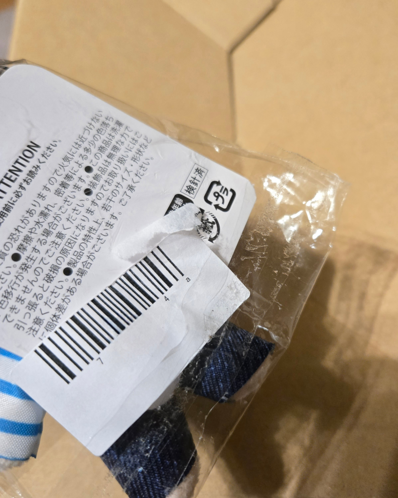 オフィシャルショップ(オンライン)でぬいぐるみを買ったのですが、こ 