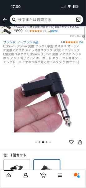 ギターのマルチエフェクターのauxinにイヤホン繋げて音を聞いてるの