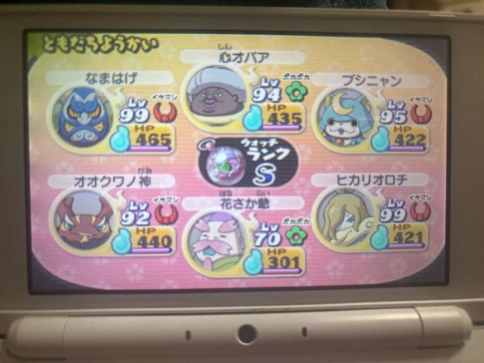 妖怪ウォッチ真打のクリア後やり込み要素を教えてください(妖怪ウォッ