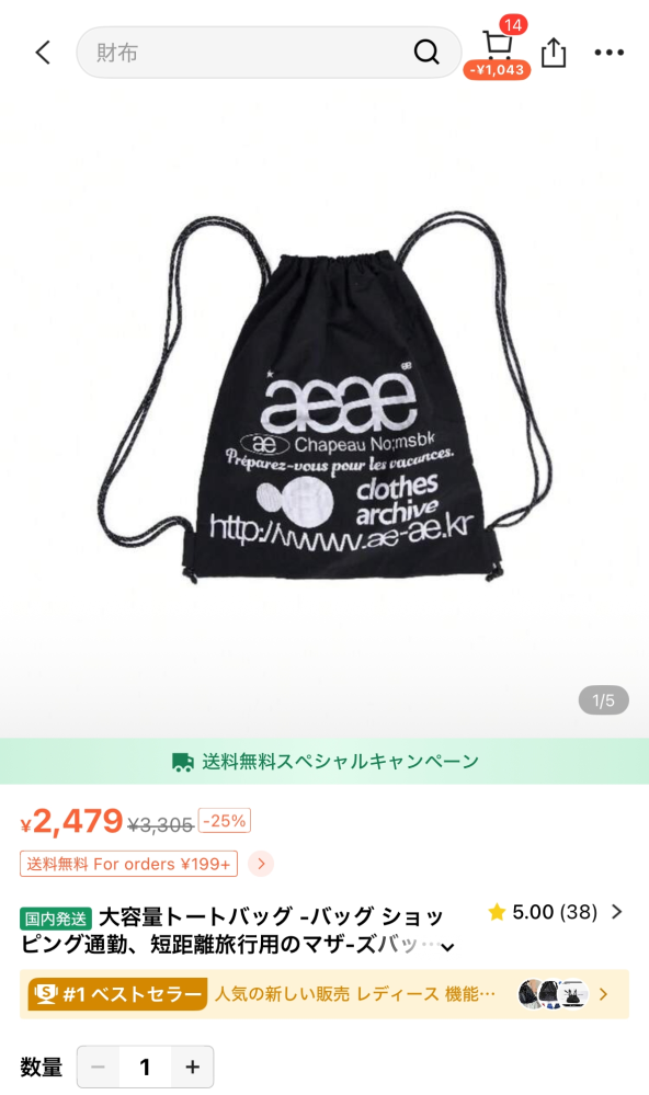 メルカリで7/27の23:30に商品を購入し、取り引きメッセージを送った