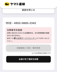 ダン　　※他の方が購入してもキャンセルして発送は致しません。 SHEINで商品頼んで、10月6日から8日までに届くとなってたんです