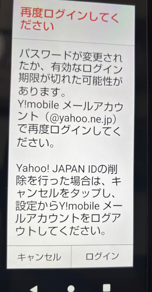 至急です現在祖母の家にいるのですが、祖母からスマホについて尋ねられ