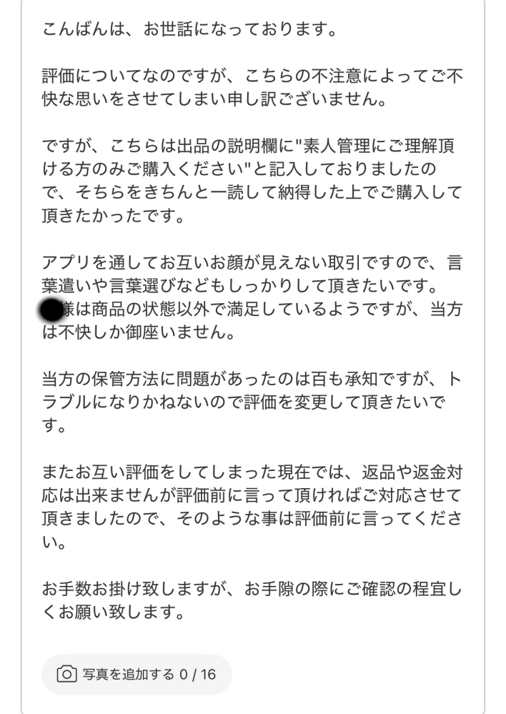 !取引キャンセルされた商品はこちらに再出品依頼ください! 050eef72b537d6449ec5ce8aa9764b