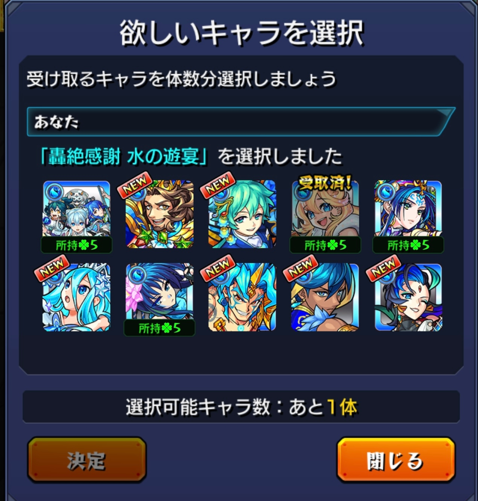 モンストで、マルチガチャを引いたんですけど、この中だとどのキャラが... - Yahoo!知恵袋