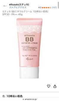エテュセ BBミネラルホワイト 10 明るい肌色 40g 廃盤品 3個セット】廃盤 エテュセ BBミネラルホワイト 10 明るい肌色