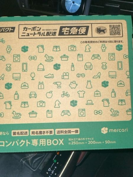 メルカリの楽一番公式についてご質問失礼します。機械類を出品し、説明