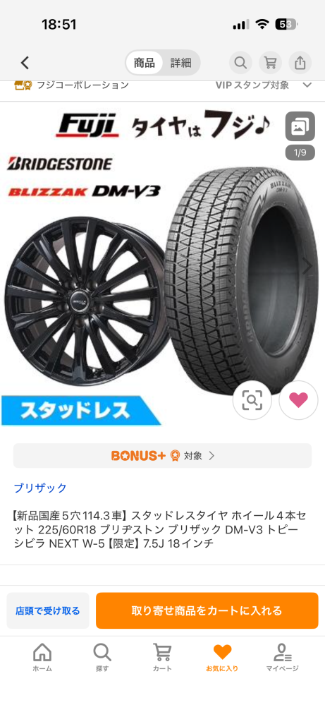 ハリアーナイトシェードのスタッドレス用アルミホイールについて質問 