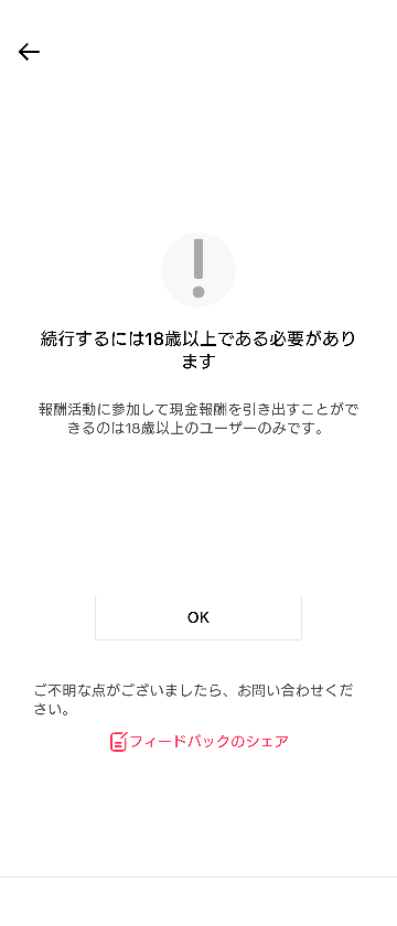 tiktokliteで友達のスターポットの協力をしようとした - Yahoo!知恵袋