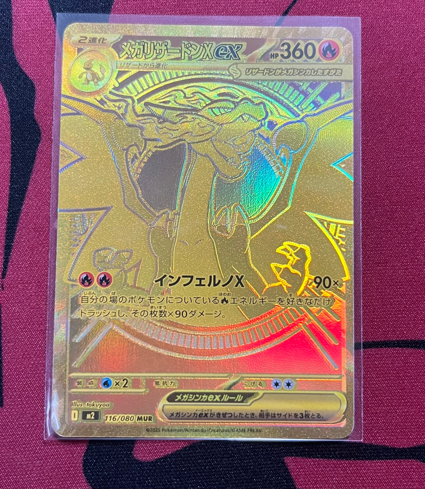 ポケカの魂抜けって、ほんの少しのズレは特に付加価値になることは無い