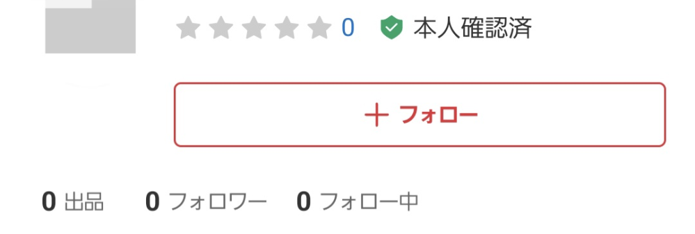 メルカリで中国人から購入された方いますか？
ちゃんと取引完了できましたか？
出品、取引完了ゼロの中国人から購入されたので何故か不安です

メルカリ フリマアプリ 梱包 中国 