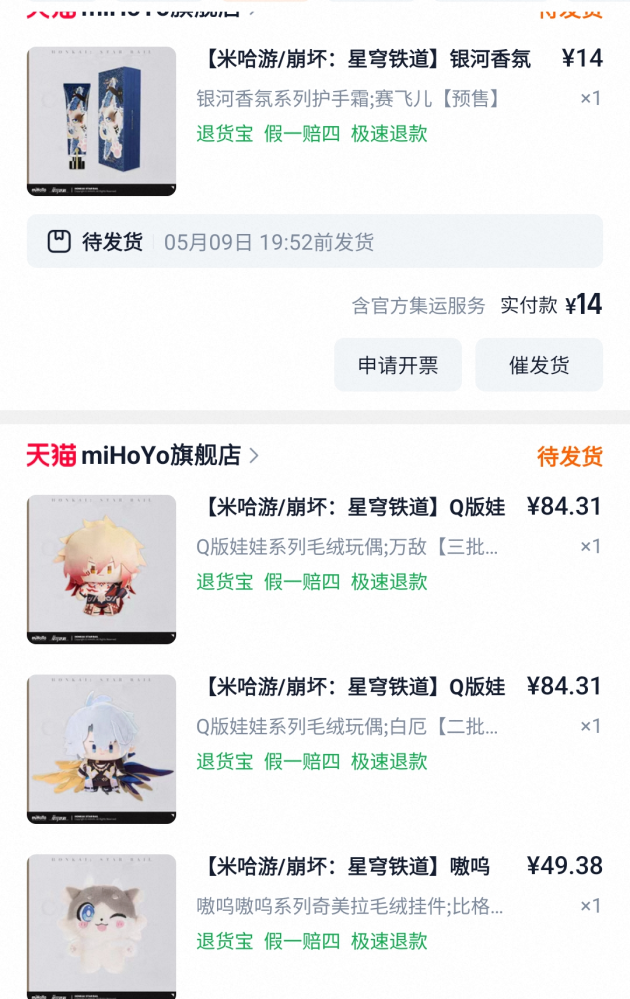 大至急！！買って下さい！！お願いします！！ 至急お願いします！先日SHEINで買い物をして、今日15日の16時半