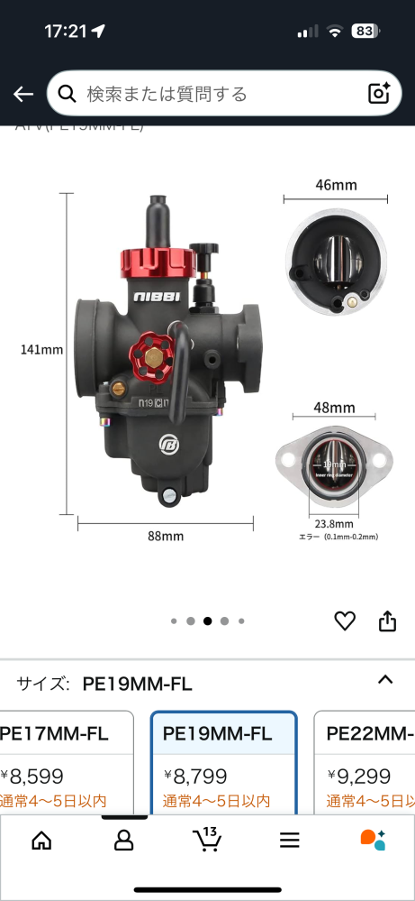 【限定値下】エイプ　82ccボアアップ　ポート加工済み 限定値下】エイプ 82ccボアアップ ポート加工済み 商品詳細 | KITACO