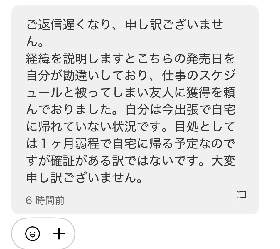 メリカりの『購入の際には一言コメント下さい』について。 - お目