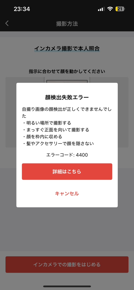 ※本人確認資料の認証に時間がかかっており、メッセージの返信ができておりません。申し訳ございません。 メルカリの本人確認（マイナンバーカード）でこうなってしまい進めま
