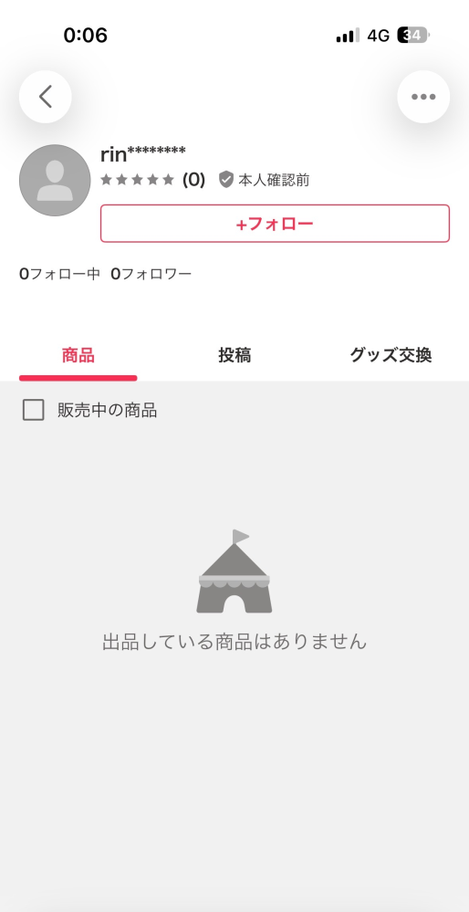 ヤフーフリマの出品履歴って消えなくなったんでしょうか？いままでは