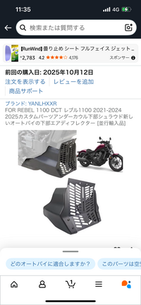 ちえ様確認専用ページ❷ 写真の商品を買いましたが、取り付け方が全く分かりません。販売