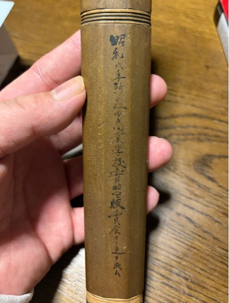 先日実家の蔵を掃除していたら、◯◯（祖母の弟）が大切にしていた物と