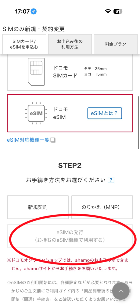 docomo契約しているiPhoneX(4G契約)を、アップルで買 - Yahoo!知恵袋