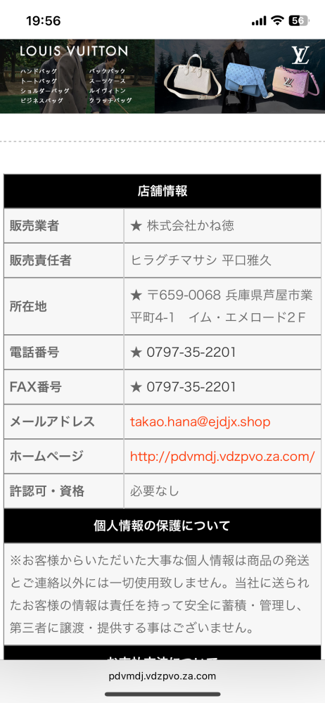 【内容確認用】5000円購入毎にお1つお付けいたします！ これは詐欺サイトでしょうか、、、？ - そのサイトを見てみようと