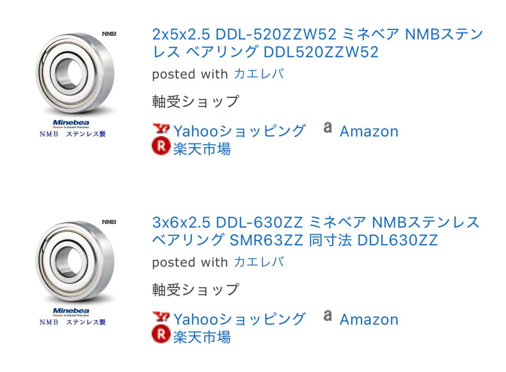 24ツインパワー5000XGのベアリング追加について24ツインパワー5000