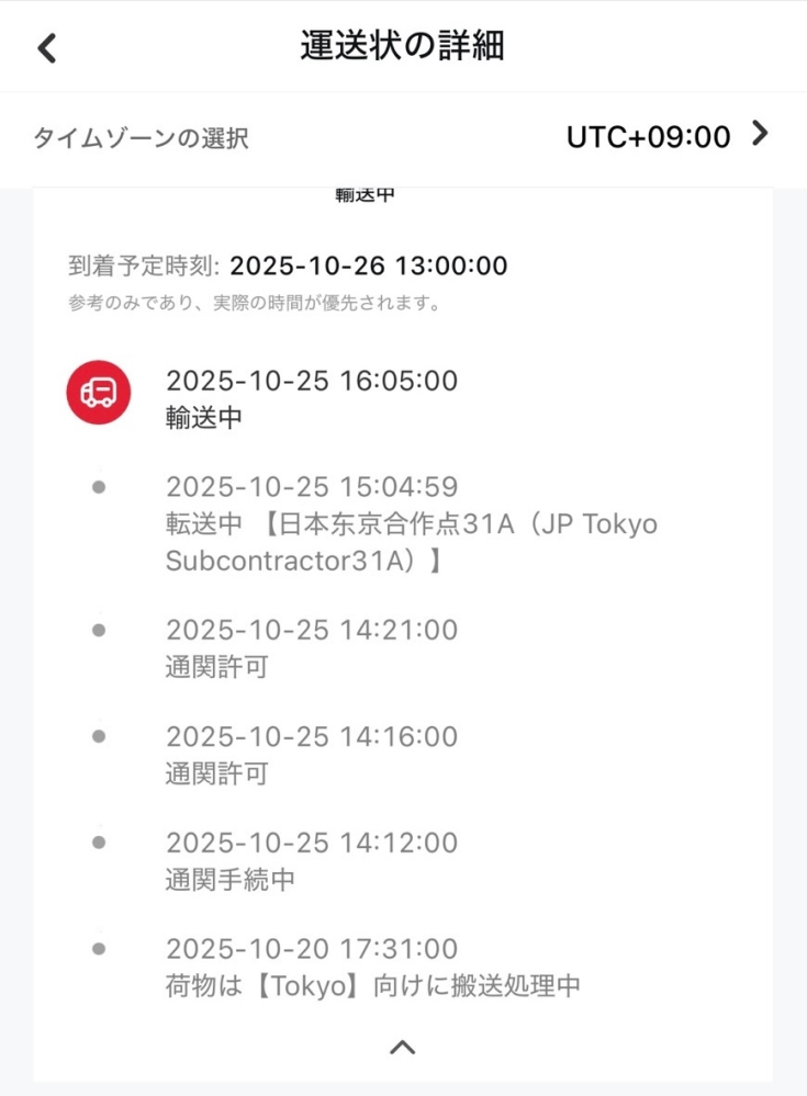 大至急SHEINでFAST速達？ってのがあって、それすると本当に予定通りに