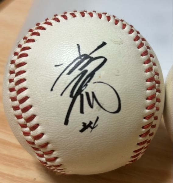 家にサインボールが3球あります。一つは松井秀喜さんのとわかるのです