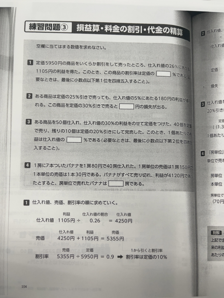 メルカリで値下げ依頼があって、値下げして出したのに、なかなか買わ