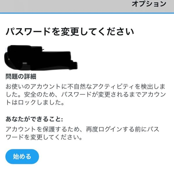 至急Xでこのような画面が出てるのですが、直し方わかる人いますか