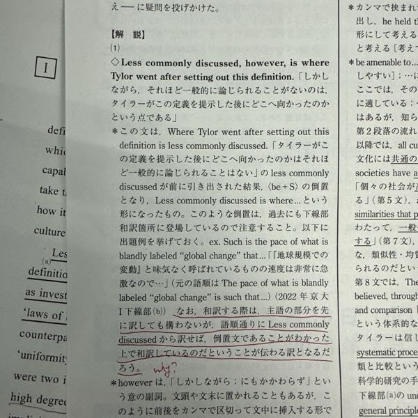 至急です。英語の質問です。 画像の赤線部分が理解出来ません。 倒置は元の語順に戻して訳した方が、倒置だと理解してる訳になるんじゃないんですか？