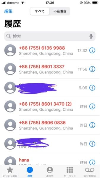 ありがとうございます。 S 86(755)中国の深圳から毎日何度も電話があり、着信拒否しても