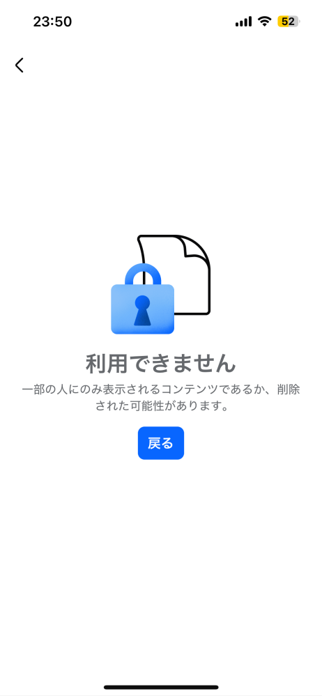 Facebookのグループに投稿したのですが、毎回この写真のようになります 