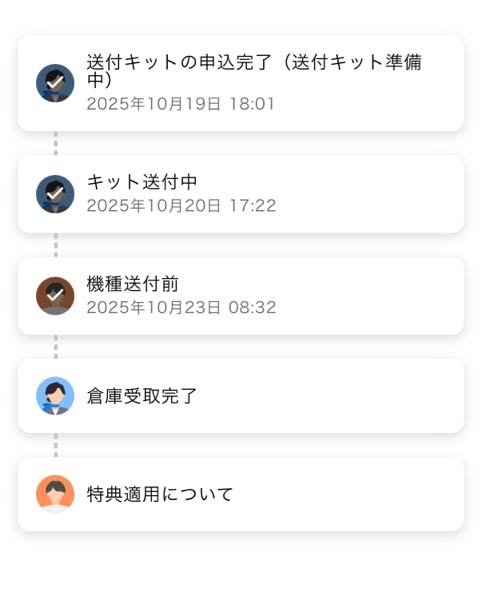 何回送っても公共料金の認証が取れずに返信することが出来ず再認証してる間に決まってしまいました。問い合わせ頂いた方々に深くお詫び申し上げます。 確認コードの送信、または確認コードの入力間違いが一定回数を超えまし