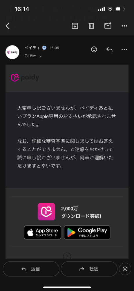 ペイディiPhone17ProAppleiPhone17Proをペ - Yahoo!知恵袋