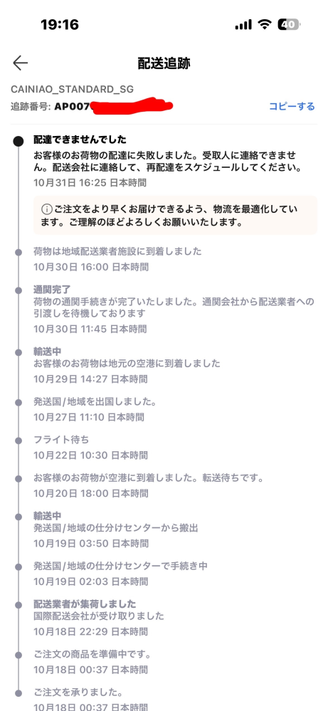 売り物ではありません。依頼品です AliExpressについて質問です。今回初めて利用してみました… - Yahoo