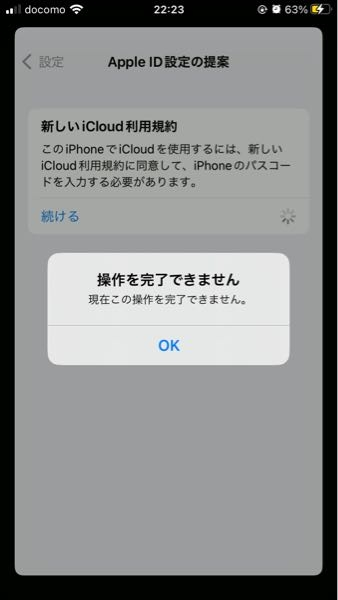 今現在iphone8を利用しております。容量を圧迫しており、設定→新しい