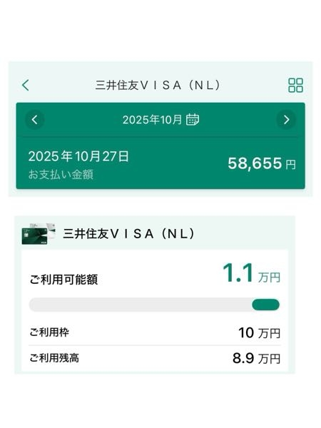 友達が10年大事にしていたカード。当時は50万ほど価値があったものを2万で 三井住友のクレジットカードについてです。私の利用可能額の上限が10万