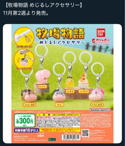 としまえん　絵本　カルーセルエルドラド　おまけ付き としまえんのメリーゴーランド、カルーセルエルドラドに使われている曲