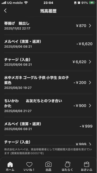 文章読んでいない方が多いので必ず！読んでから購入お願いします。 UTAGE, Zoom, LPの文字起こしが