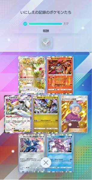 ポケポケについてです。テーマコレクションで、「ミュウツーのカードを