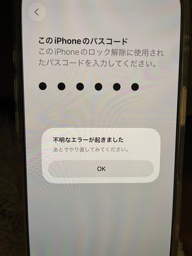 SIMなしiPhoneの初期化方法を教えてください。 - 機能制限パスワ