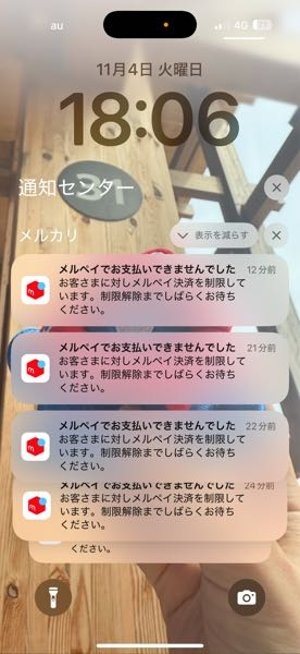 すみません。急ぎです。メルカリに詳しい方、教えてください。初めて