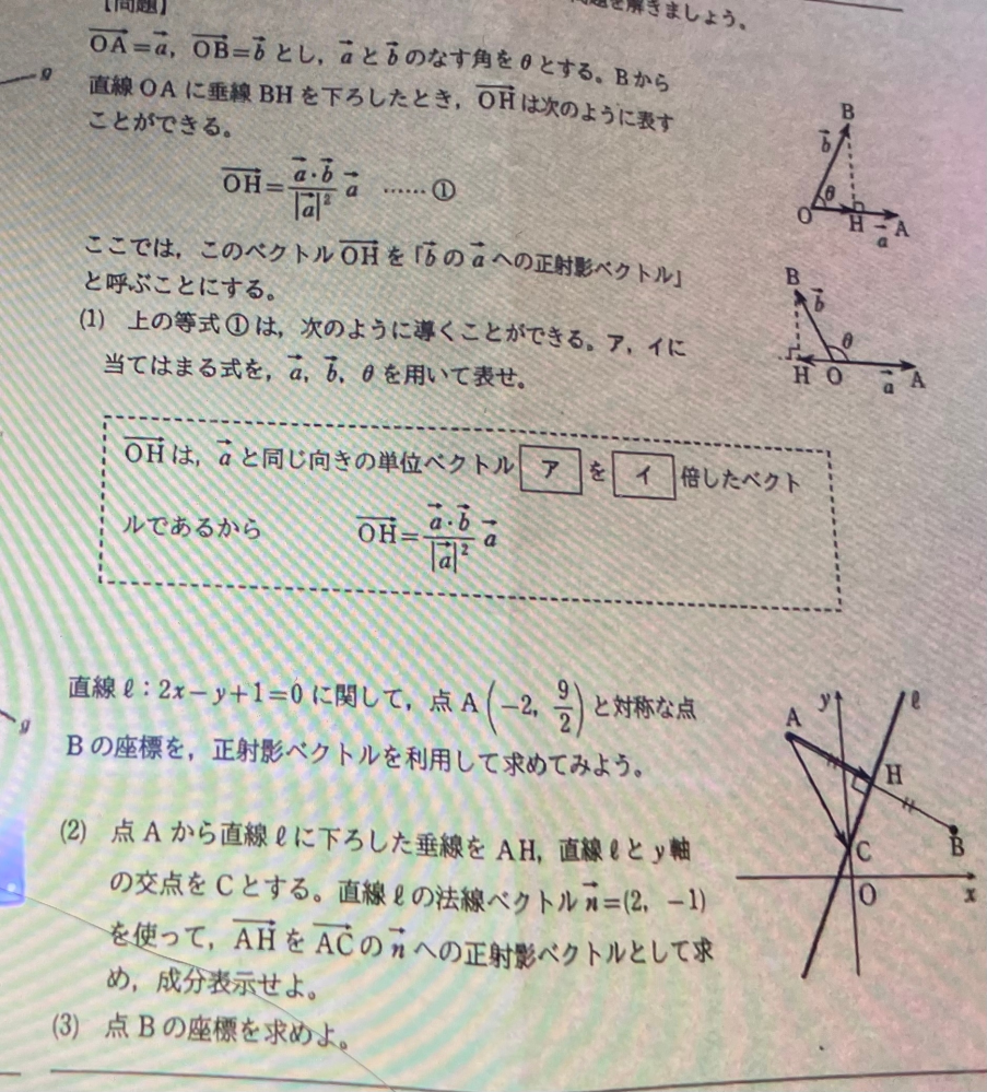 数学Bの問題です。解き方教えて頂けますか。お願いします。画像を添