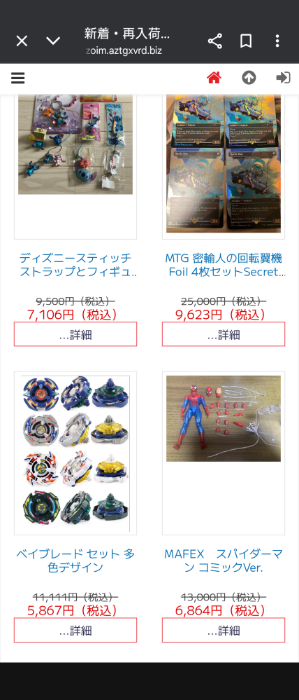 専用です⭐︎他の方のご購入はご遠慮下さい この通販サイトは危険ですか？やたらと安いですし、画像も内容も