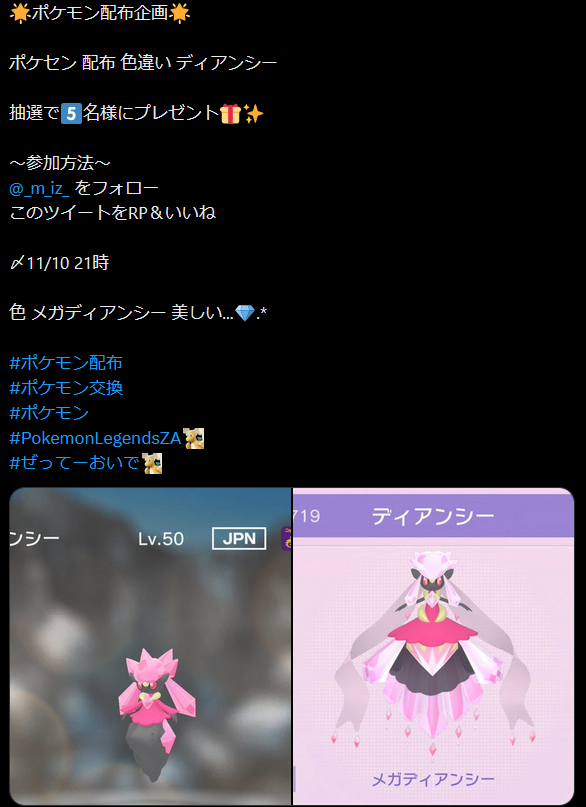 Xの配布企画ですが、これって改造ポケモンですか？ - この人の過去の