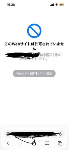親に制限されているスマホ(iPhone)についての質問です。 -  - Yahoo
