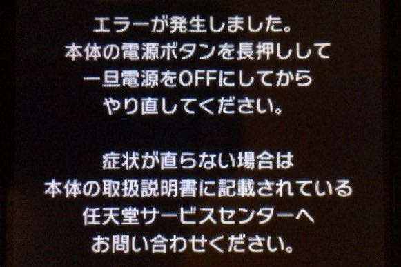 3DSでカセットを開いてエラーになったもので、接点復活剤で掃除して